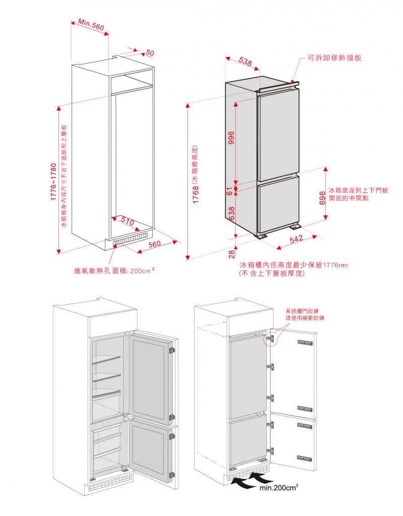 CANDY 嵌入式電冰箱安裝尺寸圖